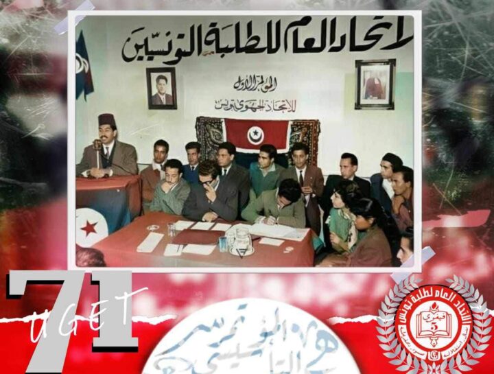 Student Activism in Tunisia: A Political Cradle in Flux | An Interview with Moutaa Amin El Waer