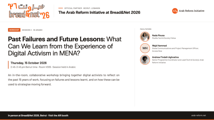 Session 2 - 15 October, 2:45pm - Past Failures and Future Lessons: What can we learn from the experience of digital activism in MENA? (in Arabic)
